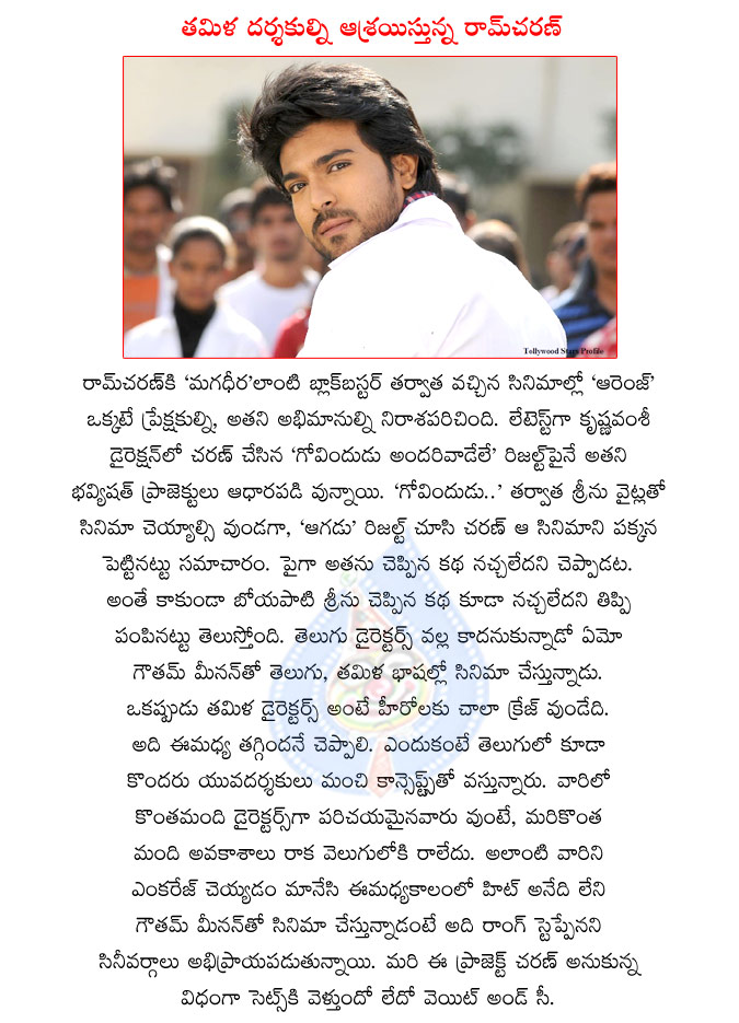 ramcharan new movie govindudu andarivadele,govindudu andarivadele releasing on 1st october,ramcharan looking for tamil directors,ramcharan and krishna vamsi combo movie govindudu andarivadele,govindudu andarivadele stills  ramcharan new movie govindudu andarivadele, govindudu andarivadele releasing on 1st october, ramcharan looking for tamil directors, ramcharan and krishna vamsi combo movie govindudu andarivadele, govindudu andarivadele stills